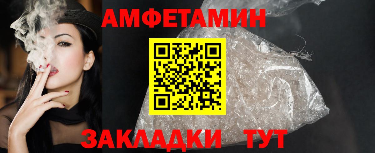 Амфетамин VHQ Кузнецк