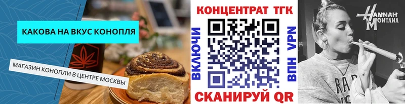 купить закладку Кузнецк Еда ТГК конопля