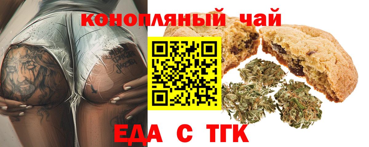 Кузнецк  Cannafood марихуана  Вход с VPN 