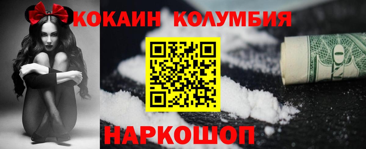 COCAIN VHQ  Вход с VPN  Кокаин  купить наркотики сайты  Кузнецк  Cocaine 97% 