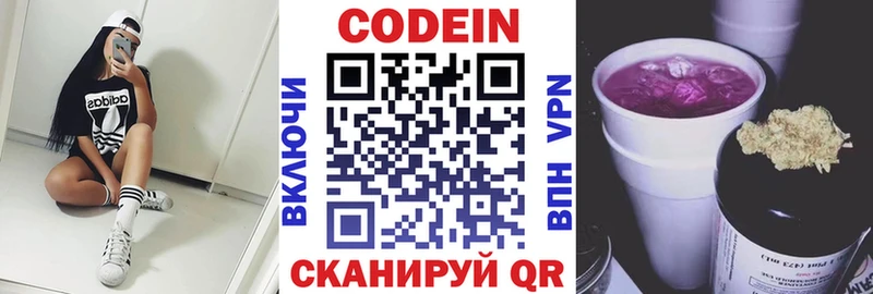 Кодеиновый сироп Lean напиток Lean (лин)  мега как войти  Кузнецк 