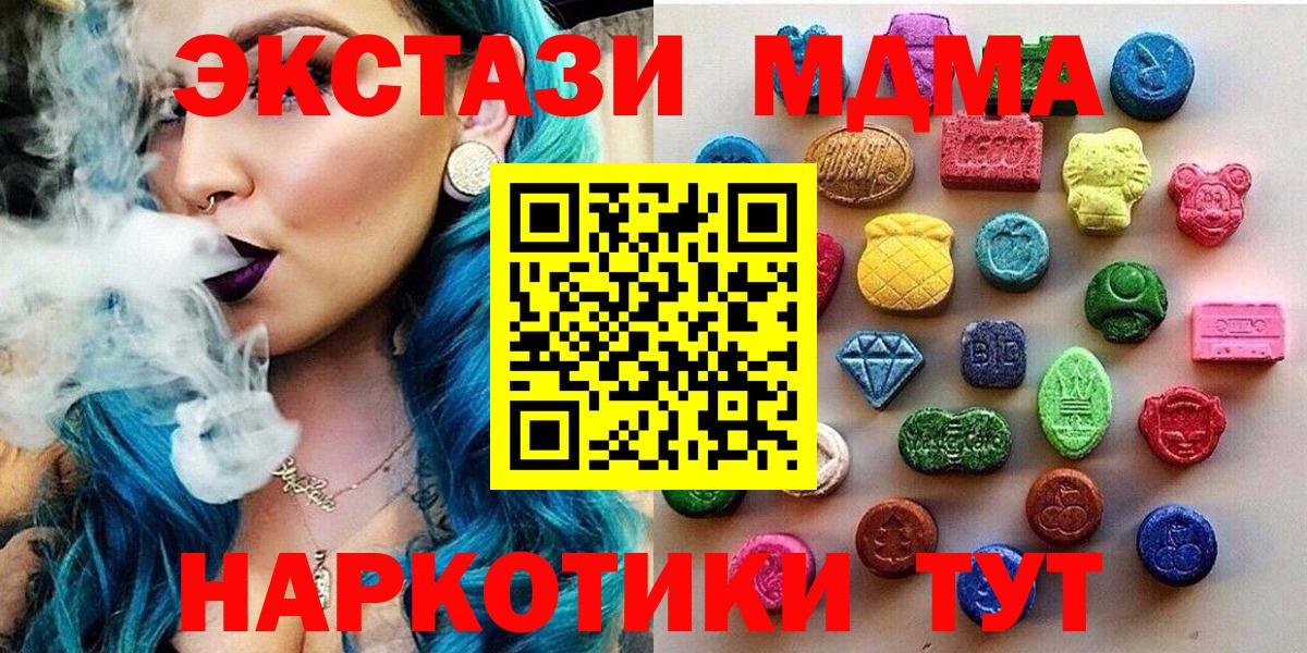 Кузнецк  Ecstasy  Вход с VPN  MEGA зеркало  Ecstasy XTC  ЭКСТАЗИ бентли 