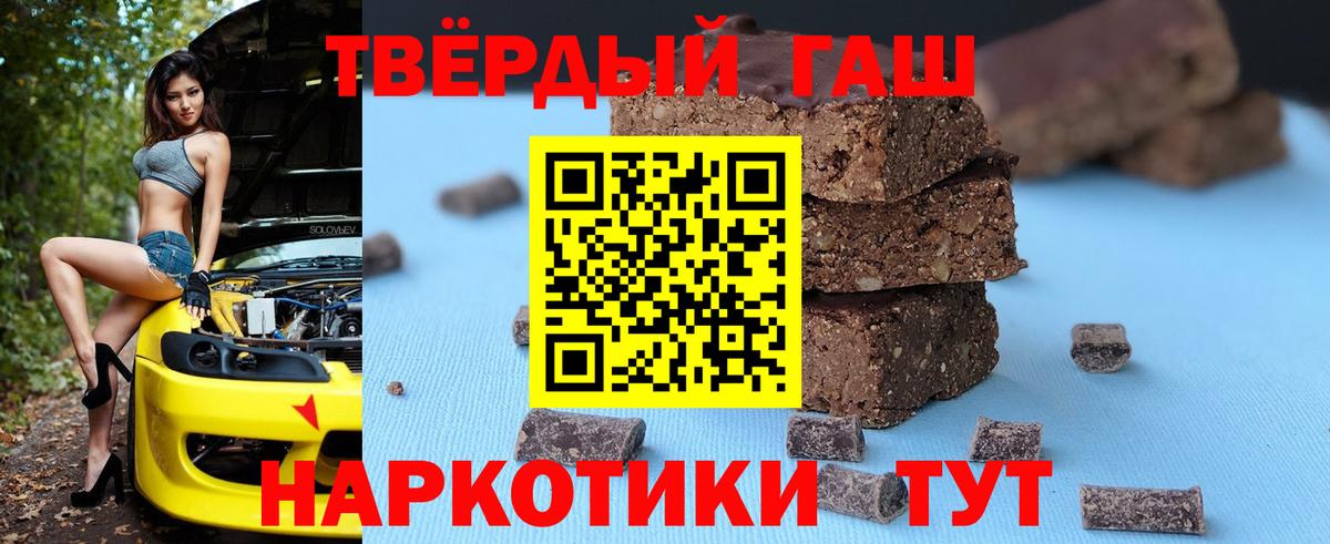 ГАШ хэш Кузнецк