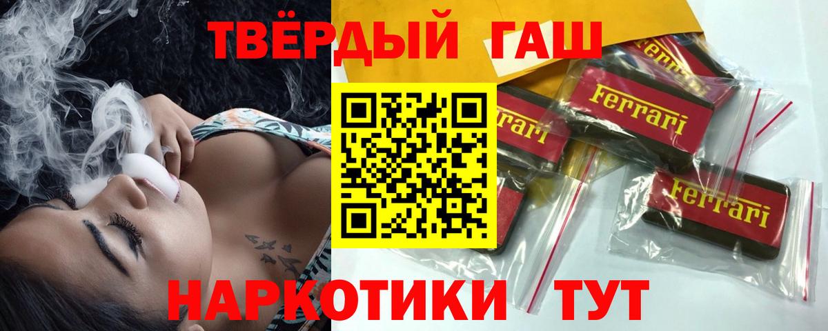 Кузнецк  ГАШИШ Ice-O-Lator  ГАШ  Вход с VPN  ГАШИШ hashish 