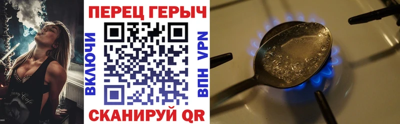 Героин хмурый Кузнецк