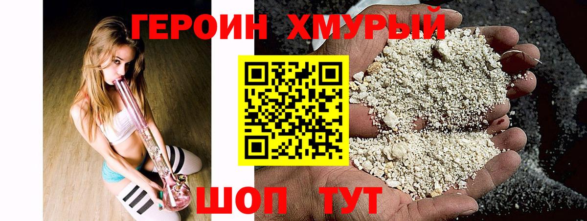 Героин VHQ Кузнецк