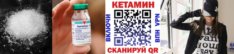 Кетамин VHQ  Кузнецк 