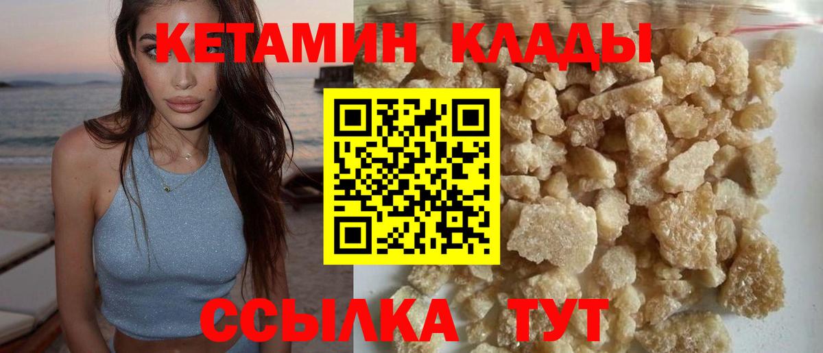 Кетамин VHQ Кузнецк