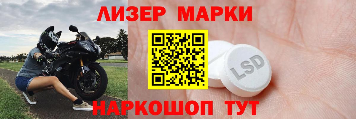 ЛСД экстази кислота Кузнецк