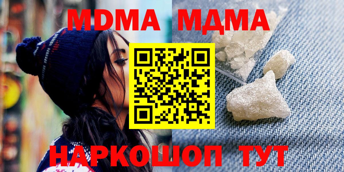 МДМА молли  Вход с VPN  Кузнецк 