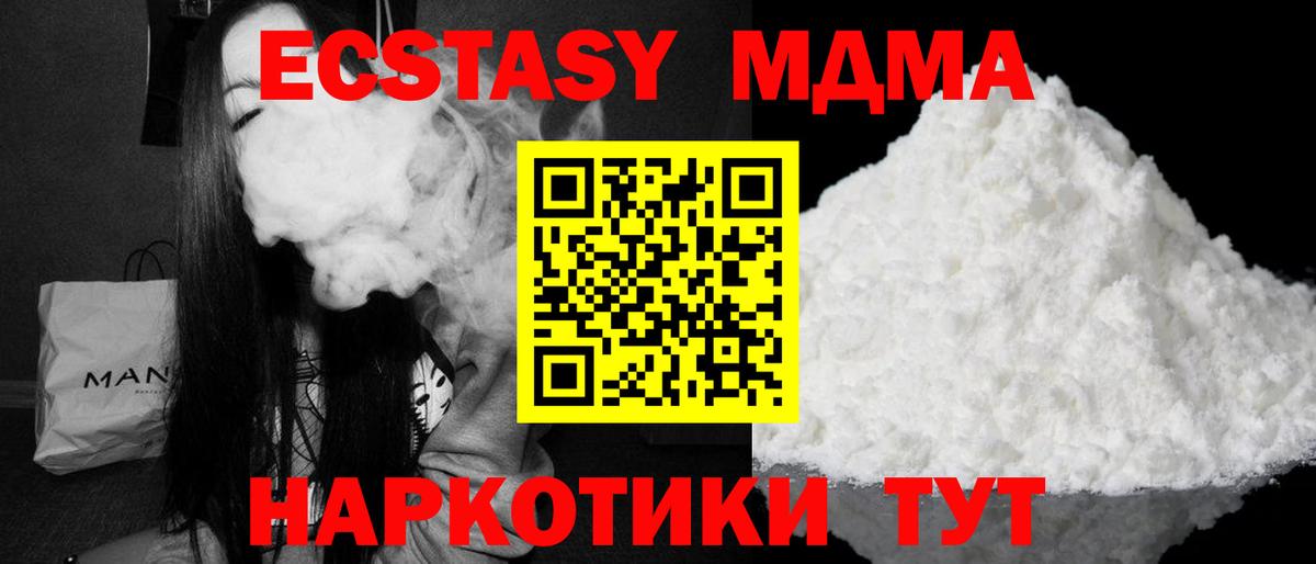 МДМА Molly Кузнецк