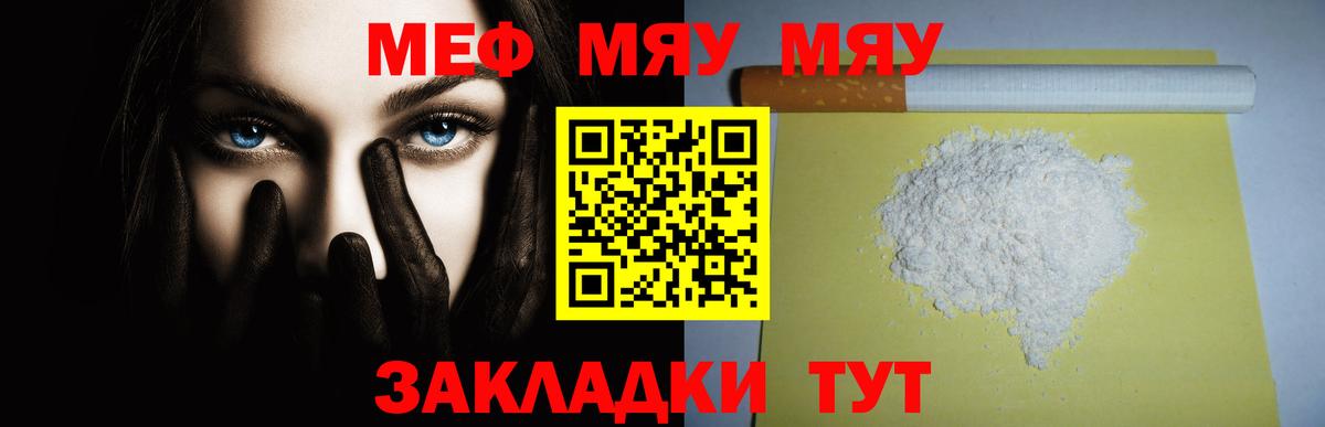 Мефедрон мука  Вход с VPN  Кузнецк  МЯУ-МЯУ 4 MMC 