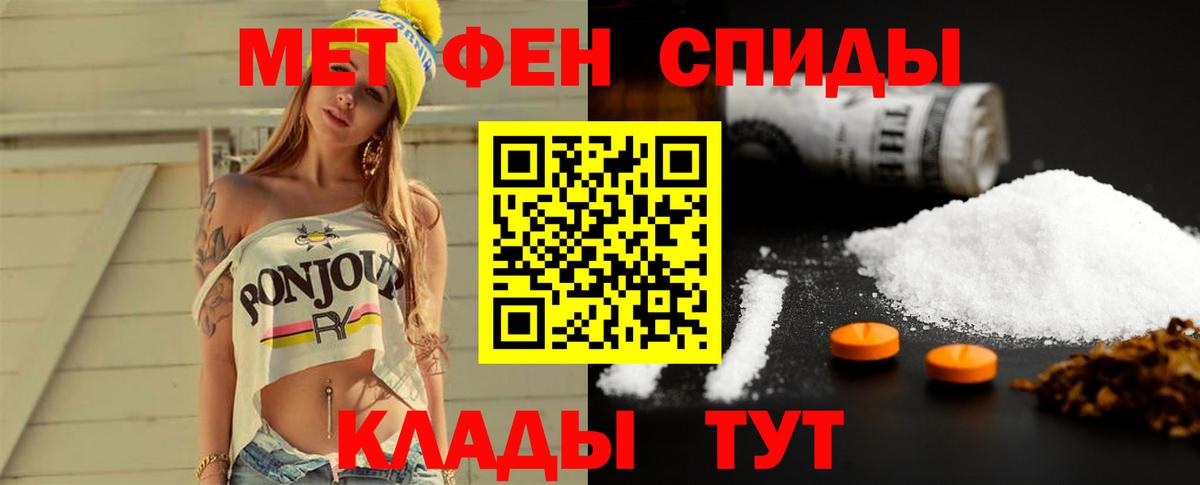 Кузнецк  Первитин винт  Вход с VPN 