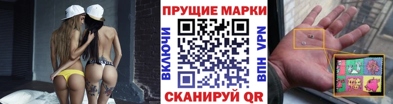Наркотические марки 1,8мг Кузнецк