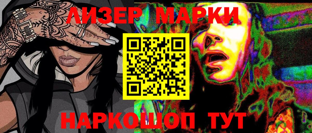 цена наркотик  Марки NBOMe  Вход с VPN  Марки N-bome 1,8мг  Кузнецк 