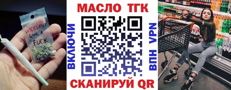 ТГК Wax  закладка  shop формула  Кузнецк 