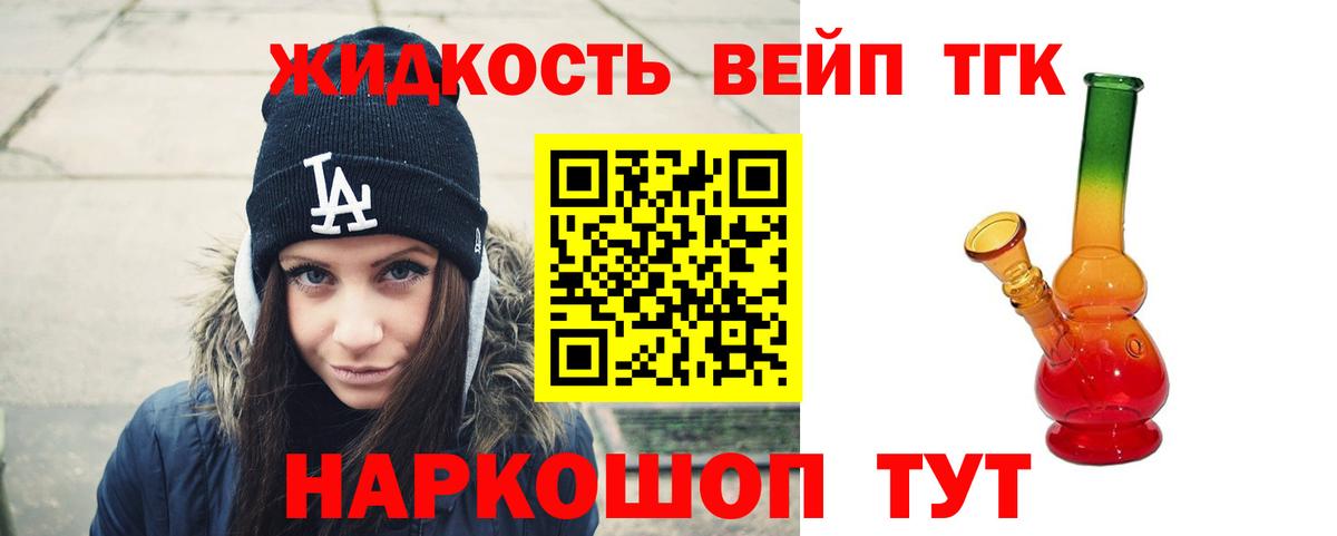 Кузнецк  Дистиллят ТГК THC oil  Вход с VPN  Дистиллят ТГК вейп 