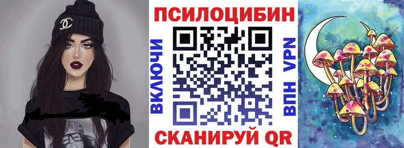 Псилоцибиновые грибы Magic Shrooms  Кузнецк 
